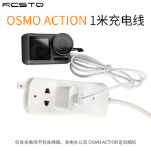 DJI大疆OSMO ACTION充电线配件1米白色快充数据线Type-C接口传输