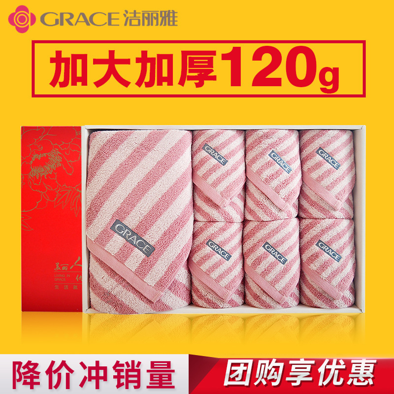 洁丽雅毛巾礼盒三四五六件套装纯棉浴巾尾牙教师婚庆