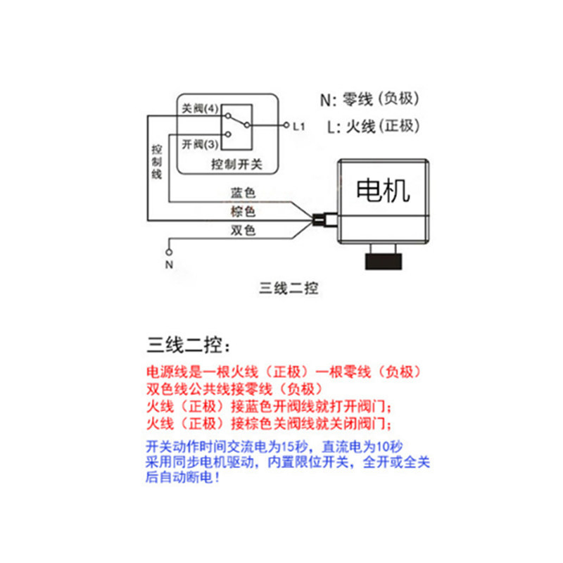 三线限位开关接线图图片