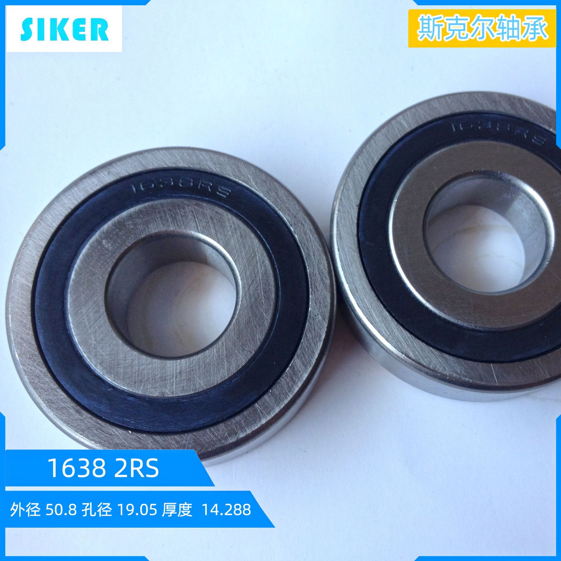 05mm 轴承外径:50.8mm-阿里巴巴