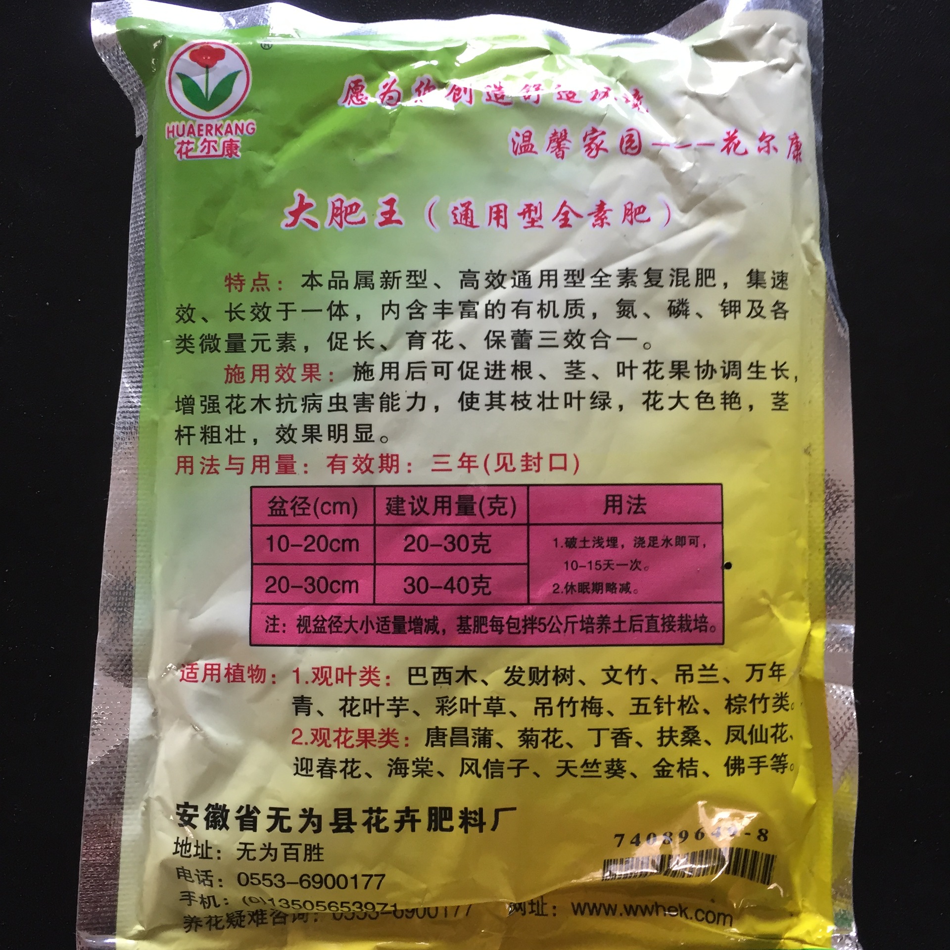 多肉肥料营养液杀虫剂杀虫药植物多肉杀虫剂红蜘蛛介壳虫蚜虫必杀