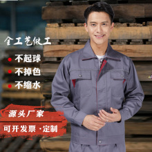 服建筑工地耐磨套装套装服长袖工程男春秋厂服劳保工作服批发工装