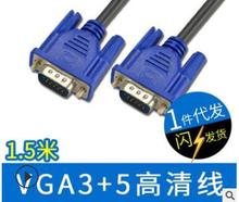 跨境蓝头VGA线 高清显示器电脑VGA线 电脑视频信号线连接线