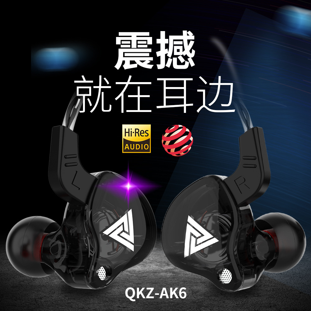 QKZ AK6 Sports Earphone in-Ear Drive-by-Wire with Microphone Extra Bass Cellphone Headset Magic Sound Pinduoduo Hot Sale