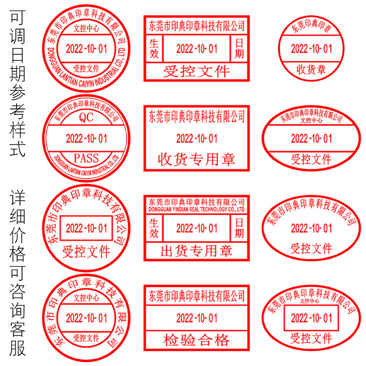 合同章,财务章,发票章等)及伪造变造各类公文证件等行为均属违法行为