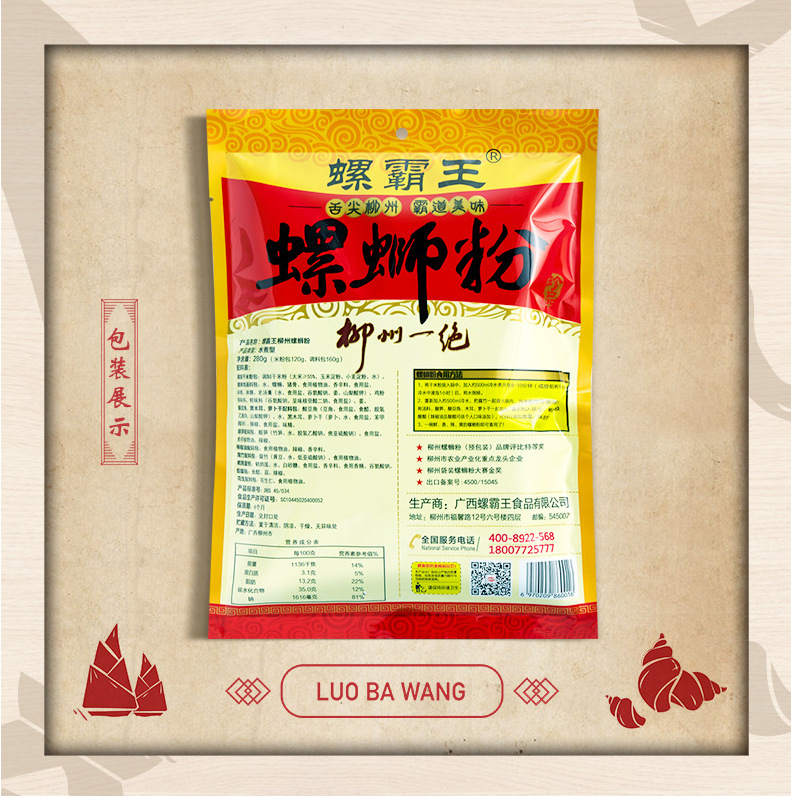 包装 ps:配料包可根据个人口味放入   产品亮点: 真实还原柳州螺蛳粉