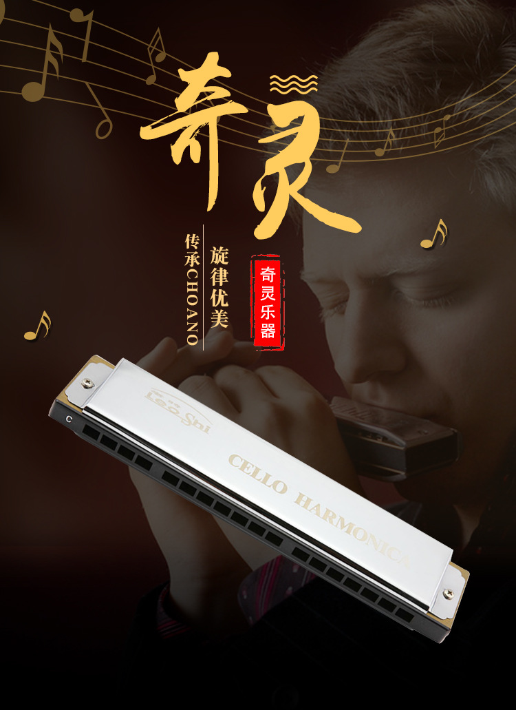 leo shi 老时18孔中音顺序口琴 厂家批发演奏自学入门成人型乐器