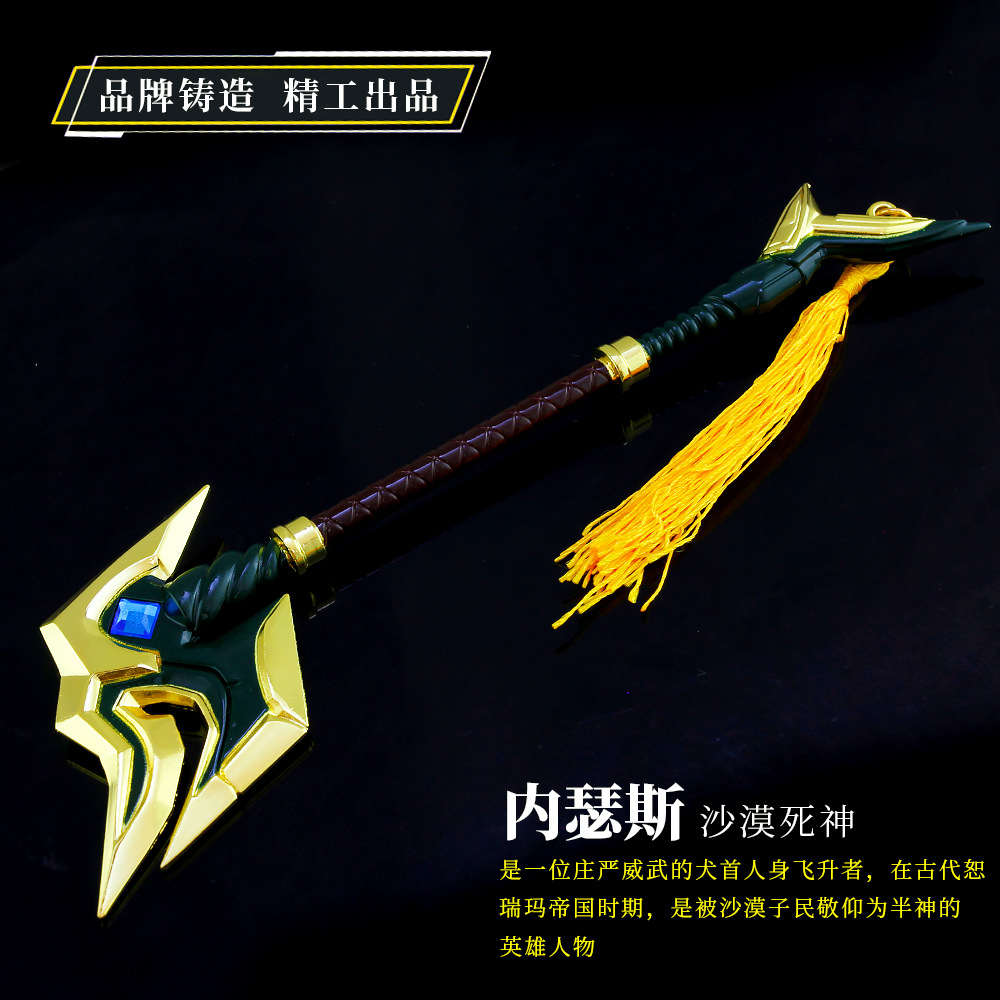 英雄周边 内瑟斯沙漠死神合金武器模型 盖伦大剑钥匙扣21cm