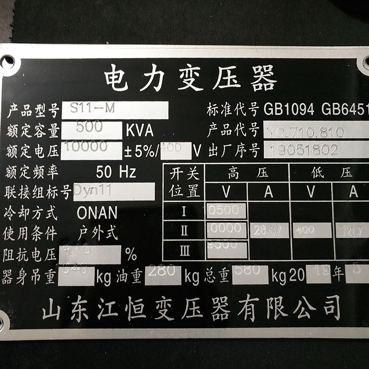 生产s11630kva380v变600v变压器厂家直供03806kv变压器