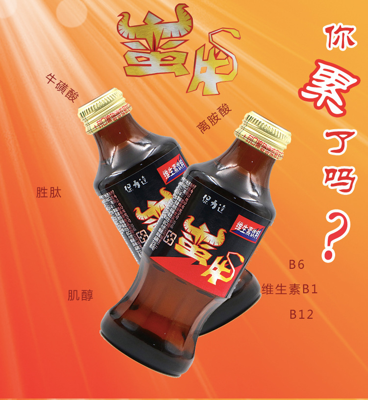 台湾进口维生素饮料 台湾蛮牛饮品24瓶/箱 休闲特色维生素饮品