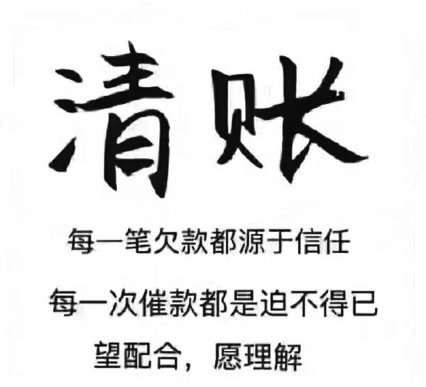 【机械原创】 - 催款三招,让你的企业良性运转