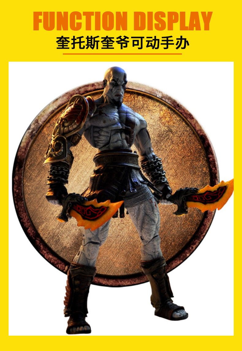 neca战神3人物手办 套装版奎托斯奎爷盒装关节可动手办模型玩具