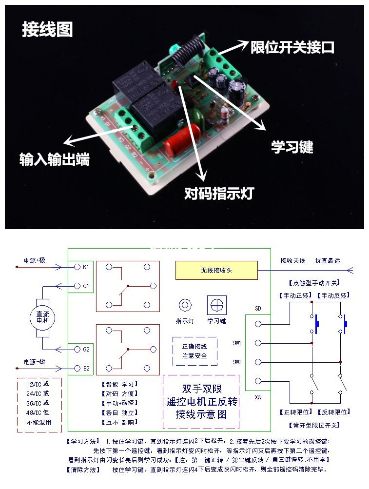 24v电动推杆接线图,直流电动推杆接线图 12 24v电机正反转智能遥控 学习型 推杆电动葫芦 315m