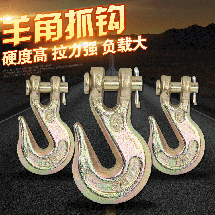 Alloy Steel Horn Grapple Eye Sling Hook Lifting Cargo Hook Chain Connection Hook Crampons