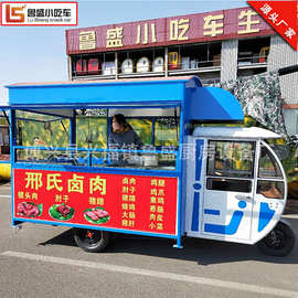 抖音同款电动三轮快餐车熟食卤肉街头摆摊外卖车厂家定制街景巴士