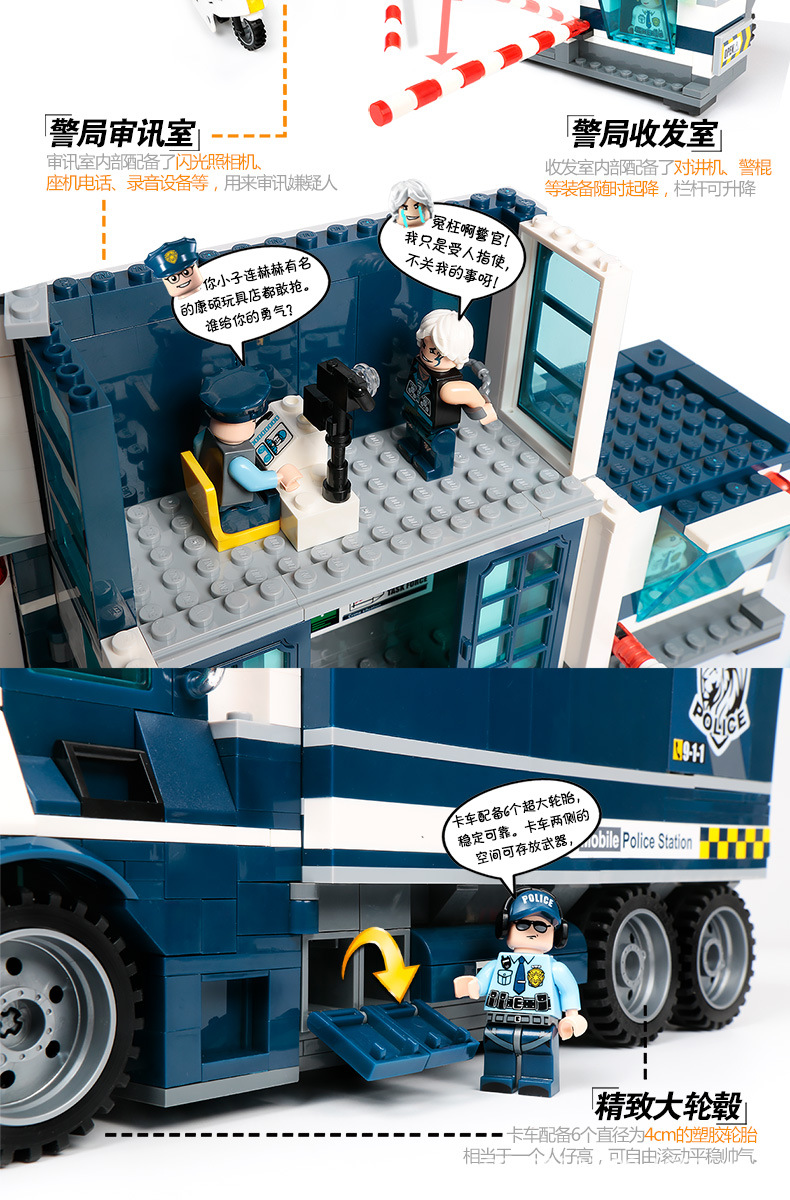 启蒙积木警察1905雷霆狙击1906追捕逃犯1907远程突袭1908巡警出击