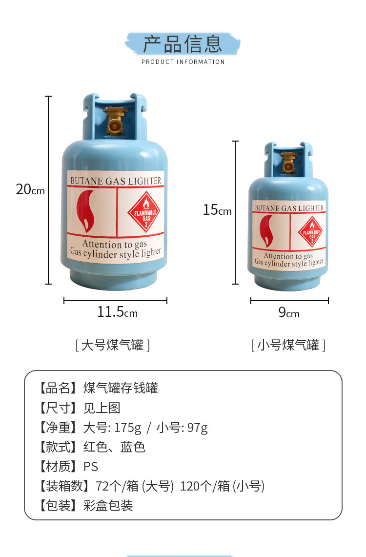 厂家儿童节圣诞节礼物煤气罐灭火器创意储钱罐储蓄罐儿童存钱罐