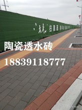 河南漯河透水砖陶瓷生态砖300x300灰色陶瓷透水砖生产厂家