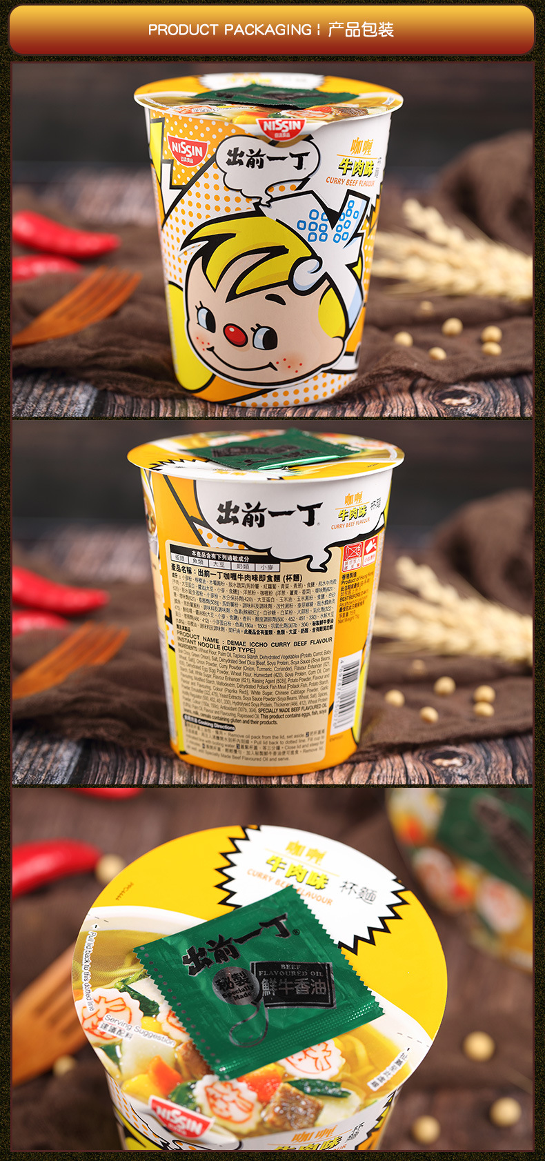 1原料与配料见包装包装规格(箱入数)24净含量(规格)75品牌出前一丁