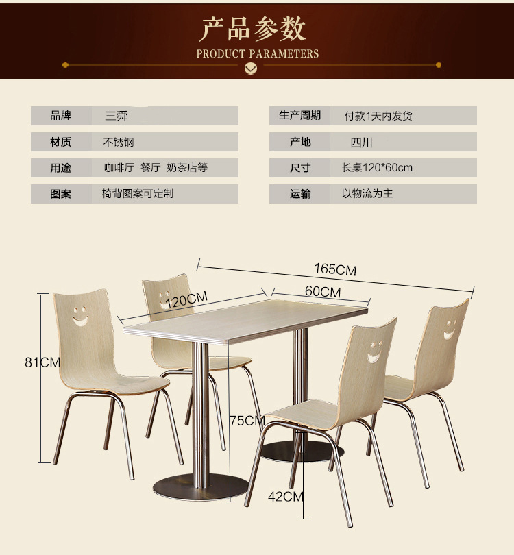 成都厂家直销快餐店汉堡店学校食堂饭店桌椅小吃店桌椅组合 4人位
