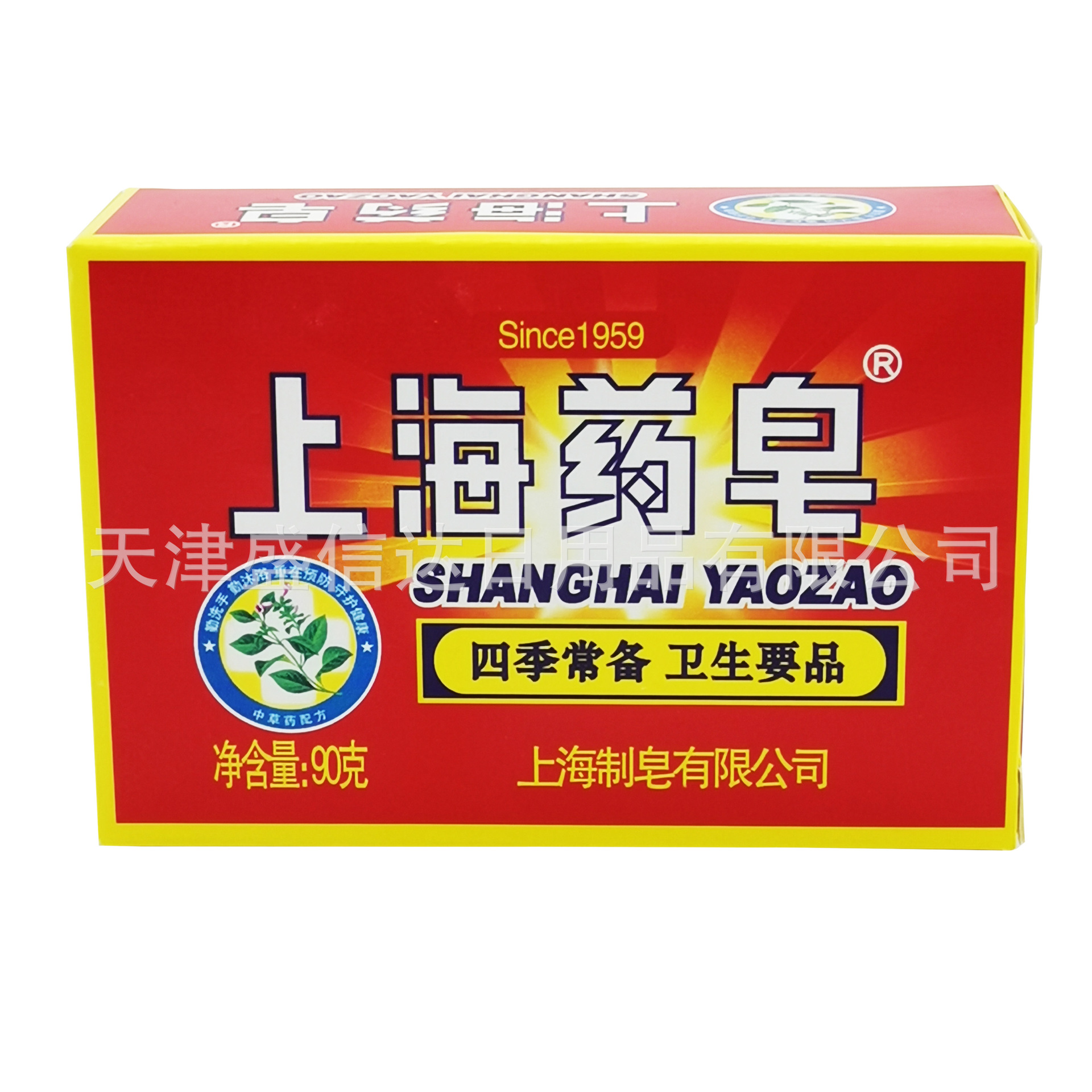 【上海药皂】老牌国货药皂 上海药皂多用途清洁皂洗手沐浴皂90g