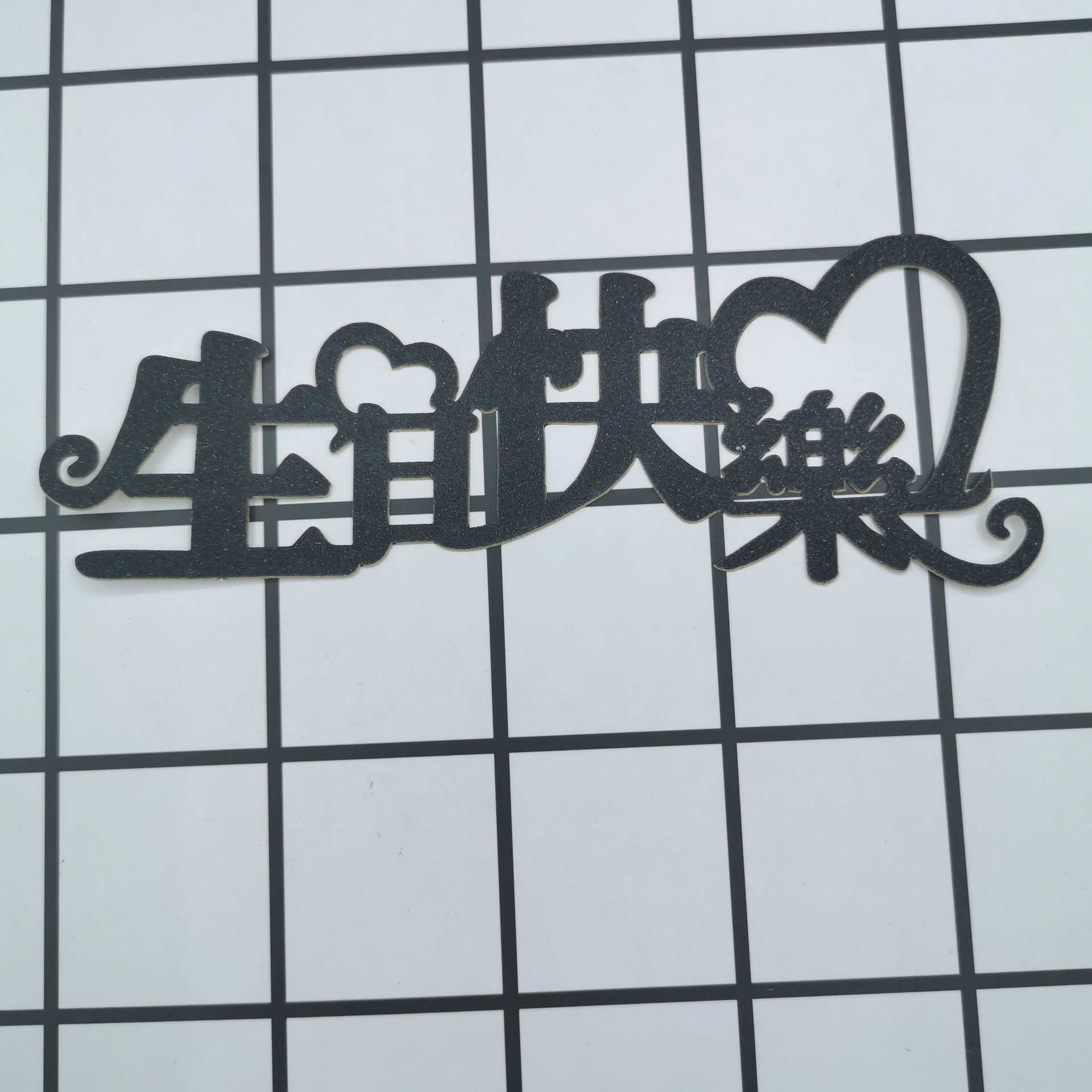 生日快乐蛋糕装饰插牌 烘焙装饰插卡 英文蛋糕插牌 10个一包插卡