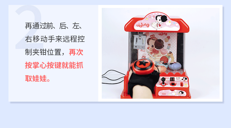 冬己遥控抓娃娃机公仔小型多功能迷你家用投币夹娃娃玩具一件代发