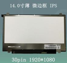 NV140FHM-N4K京东方14.0寸广告机笔记本液晶屏LCD LED液晶屏IPS屏