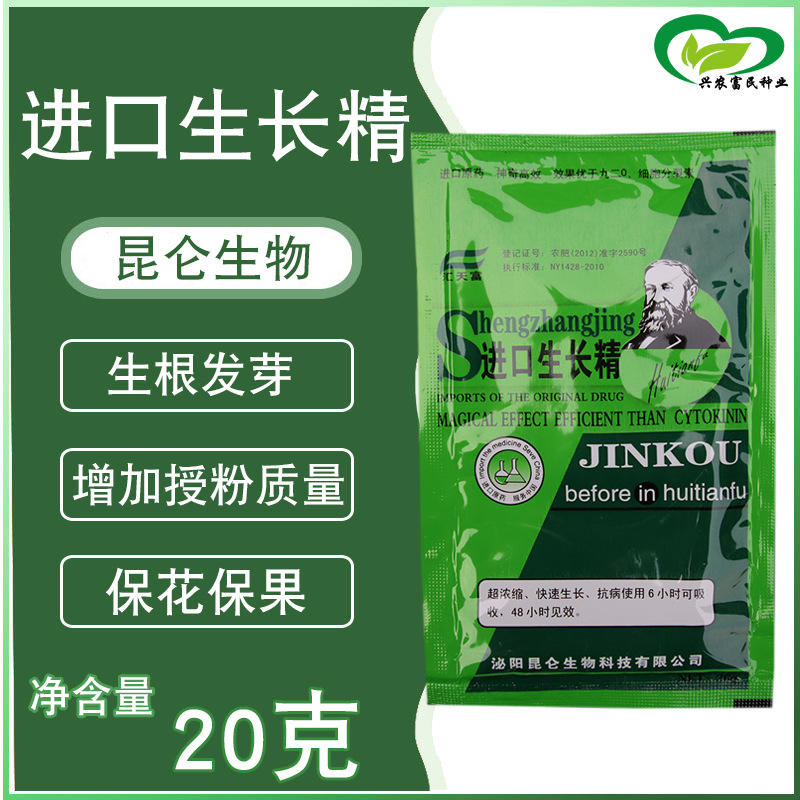 植物生长精 肥料 各种作物喷施生长精