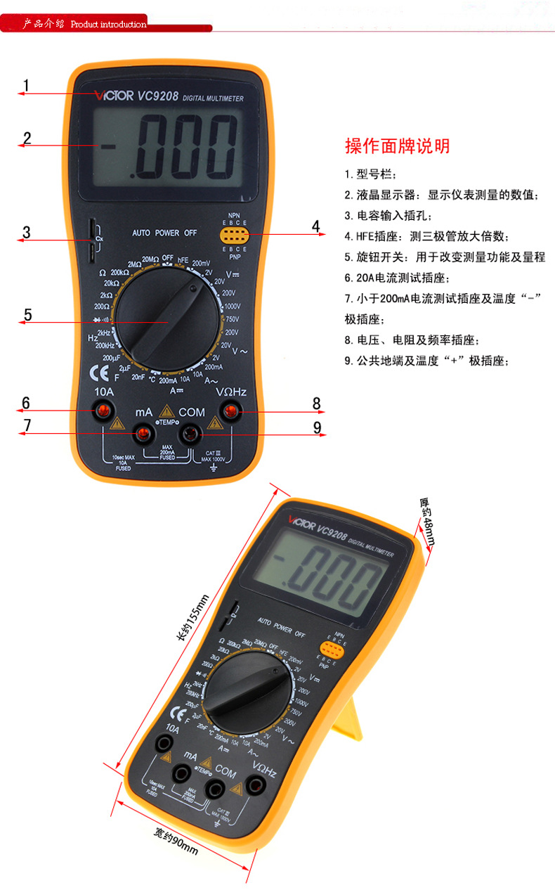 victor胜利vc9208数字万用表手动量程高精度数字多用表电工电压表