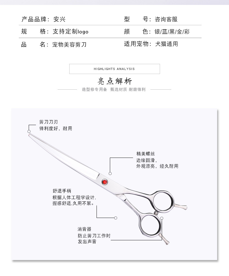 【宠物美容剪刀】现货供应狗狗美容剪刀彩色牙剪平剪宠物美容剪刀