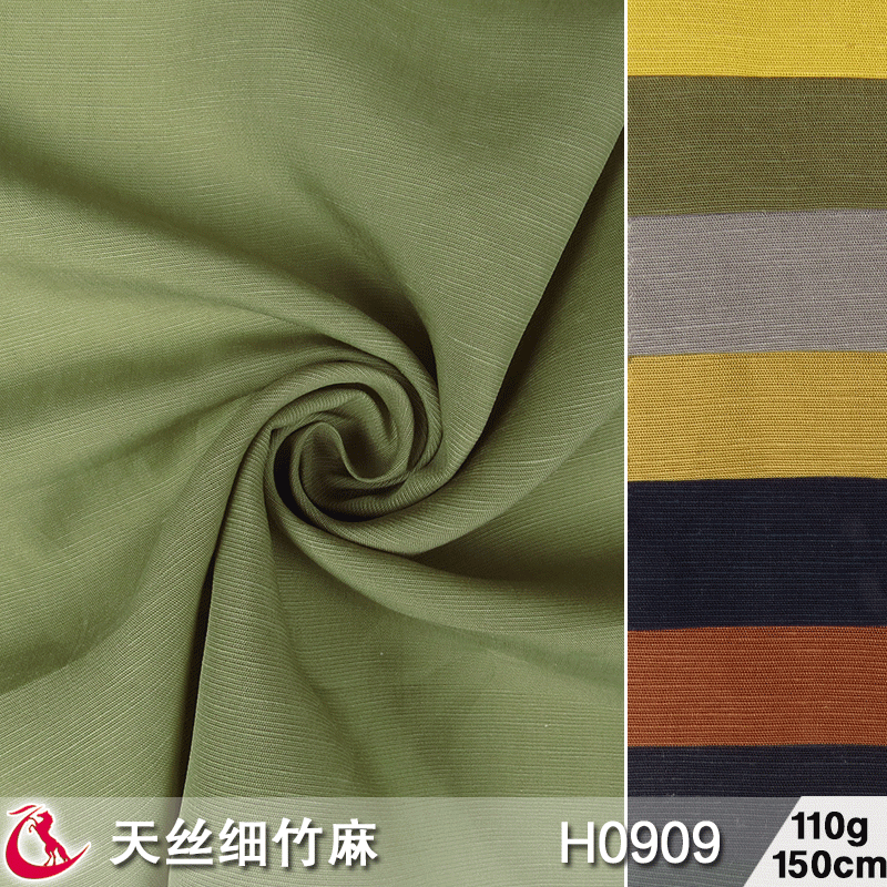 天丝细竹麻夏天超薄清凉透气天丝麻女装职业装制服衬衫高档面料