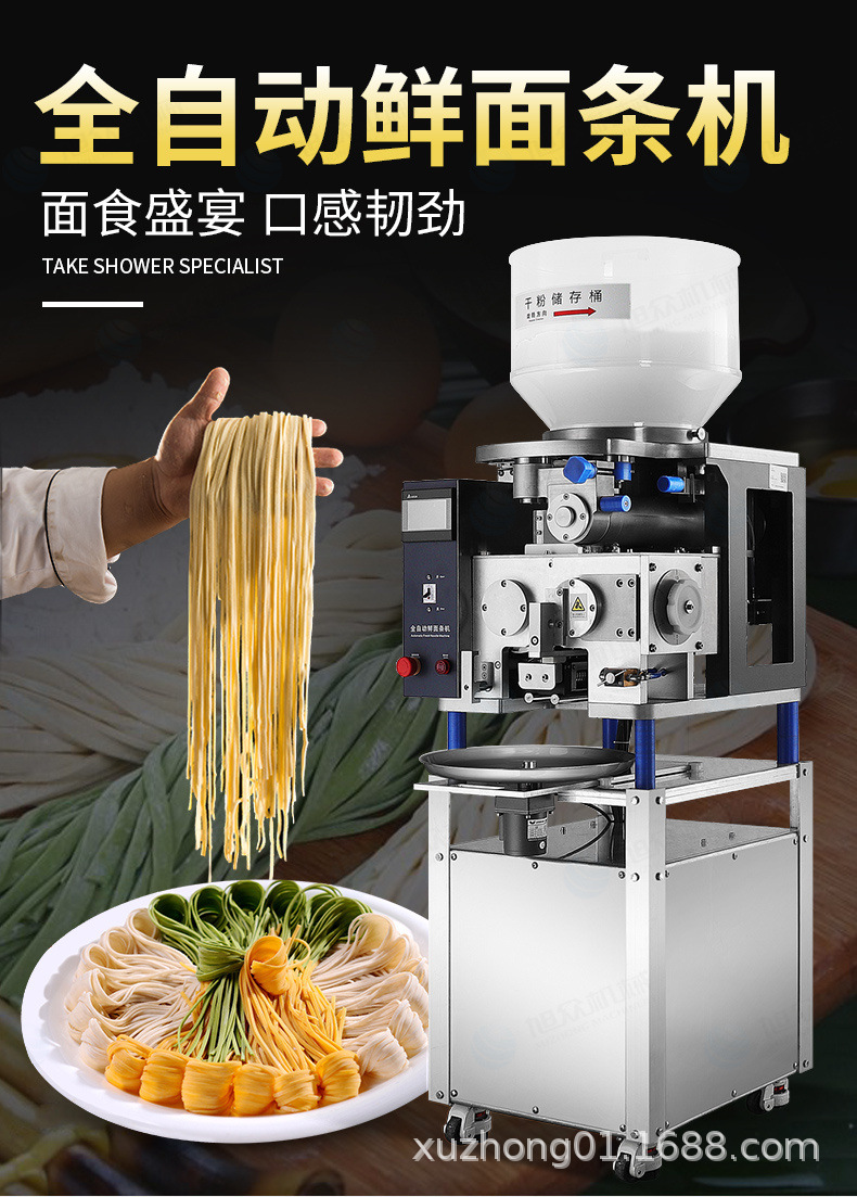面粉全自动智能鲜面条机 旭众新款商用面条机 干粉自动出面面条机