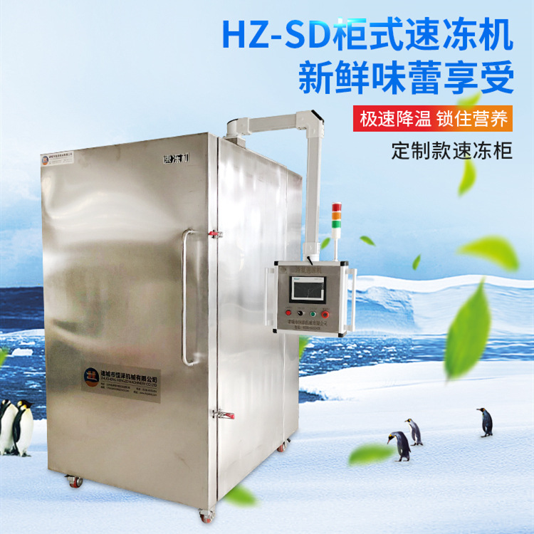 厂家-196度包子水饺液氮速冻机 海鲜海参小龙虾速冻机-阿里巴巴