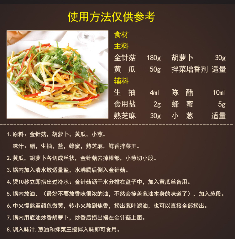 凉菜增香剂 拌菜王凉拌菜拌菜鲜香汁麻椒精凉菜凉拌香精凉皮 500g