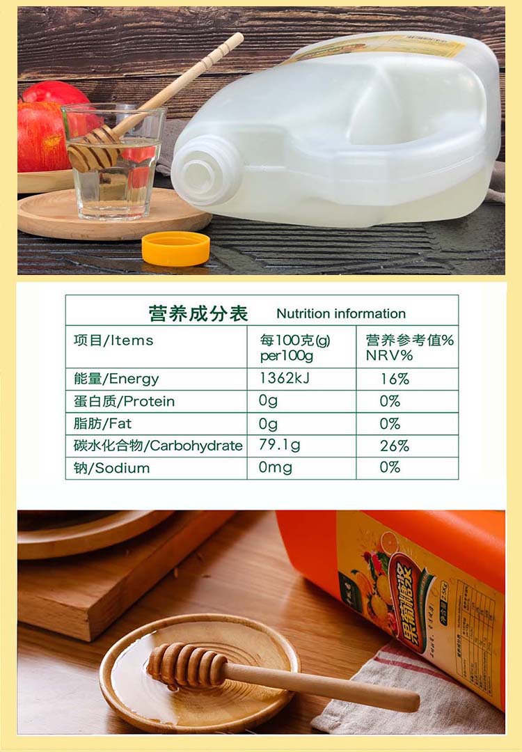 千凤香f55-77%果葡糖浆700g/蜂产品罐头果汁奶茶烘培原料2件包邮