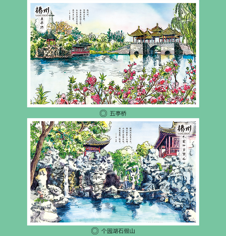 手绘扬州明信片江南古建筑园林风景卡片二十四桥瘦西湖12张入