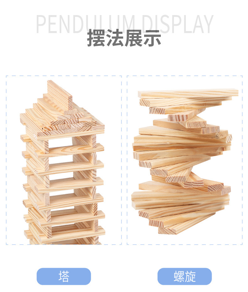 原木色200片层层叠搭建积木条长方形长条百变叠叠高叠叠乐