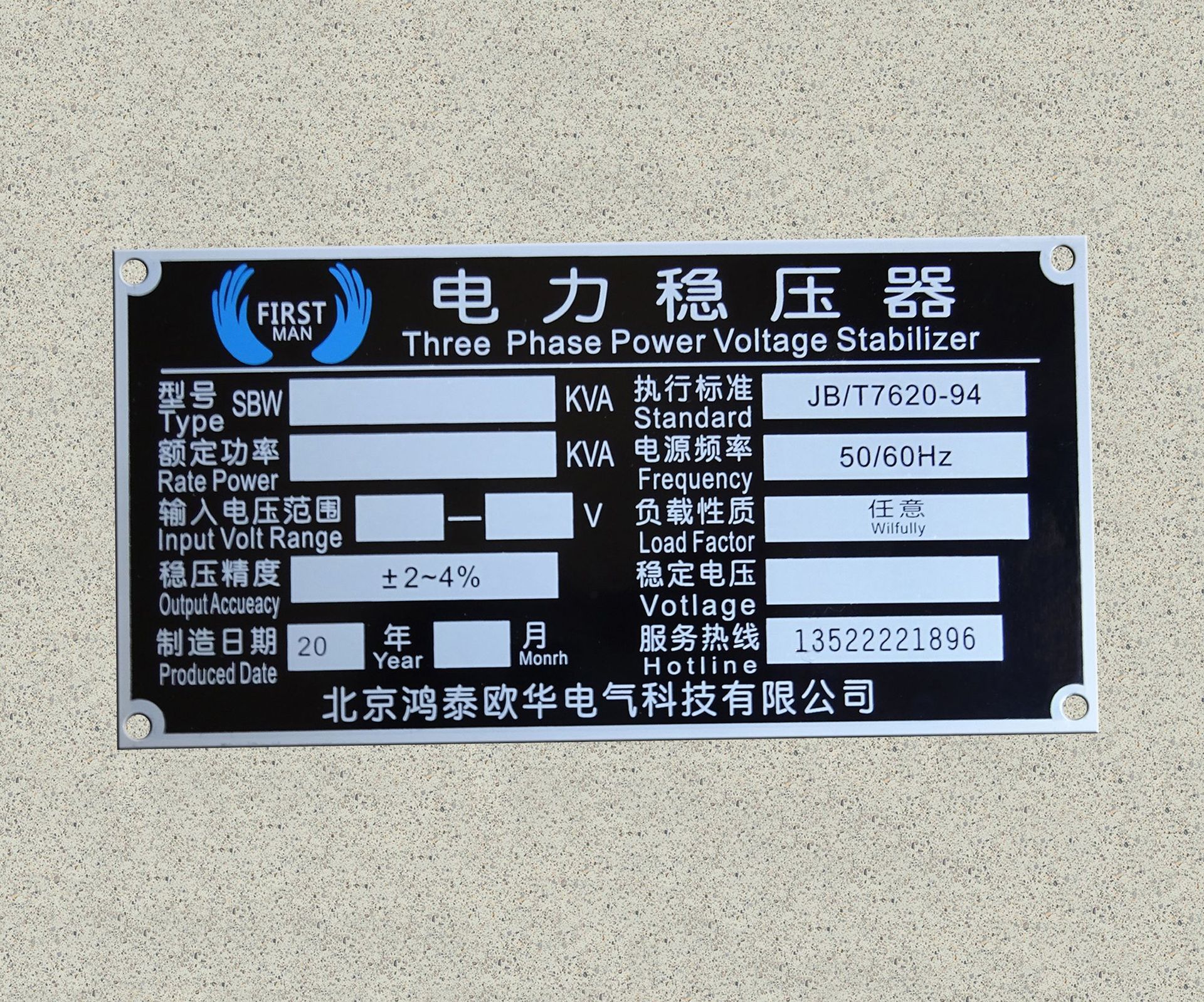 7万pcs腐蚀金属铭牌不锈钢标牌机械设备丝印铝铭牌蚀刻铝合金标识牌