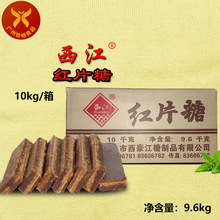 西江 红片糖10kg/箱 老方糖 厂家供应煲汤温和做水果酵素甜汤糕点