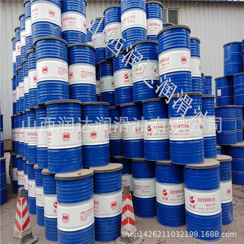 长城液压支架浓缩物ms20-4 长城乳化液 hfas20-4 山西润达总代理