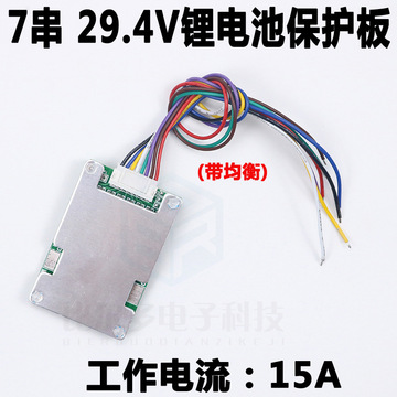 4v 锂电池保护板 15a电流20a限流 带均衡bms保护板