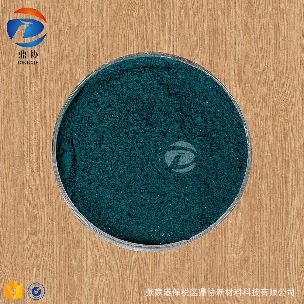 颜料绿7 酞菁深绿 深绿色色粉 酞菁颜料色粉 塑胶色粉