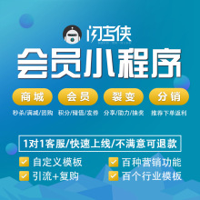 公众号微信会员卡小程序营销系统客户管理分销卡包储值积分电子券