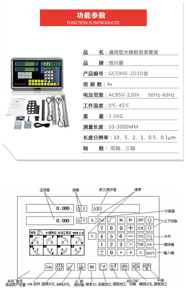 恒兴星外贸光栅数显表适用铣床光栅尺车床光标尺高精度通用型