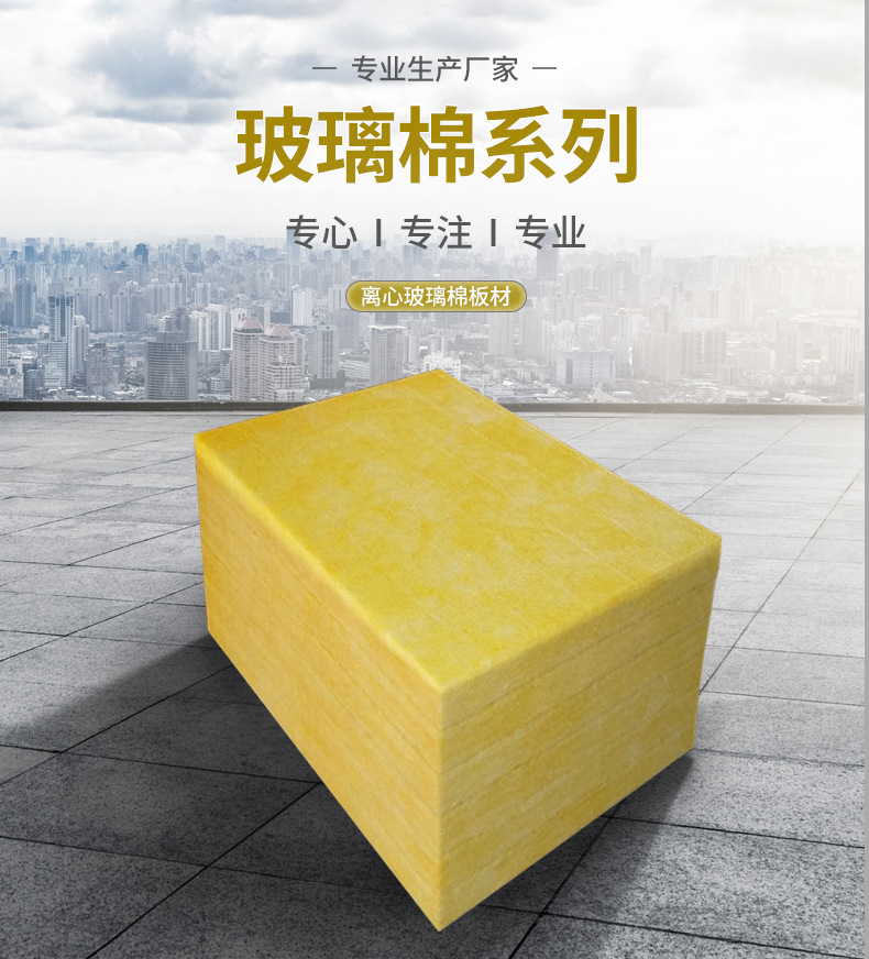 离心玻璃棉隔音玻璃纤维棉板 外墙保温高密度玻璃棉板 隔音棉材料