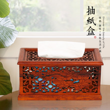 红木家用纸巾盒 实木质客厅创意抽纸盒 中式茶几餐巾纸抽收纳盒