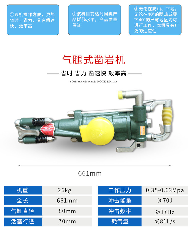 包邮开山yt28凿岩机矿用破碎气腿式风炮采石开矿yt28手持凿岩机