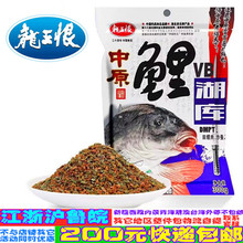 龙王恨 中原鲤VB湖库 鱼饵饵料鱼食料 渔具批发 300g 60袋/件包邮