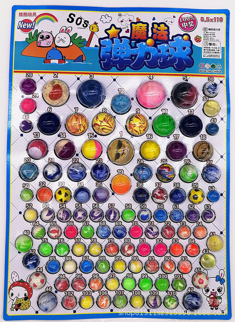 5元抽奖玩具110入彩色弹力球实物摸奖学校周边爆款吊板玩具